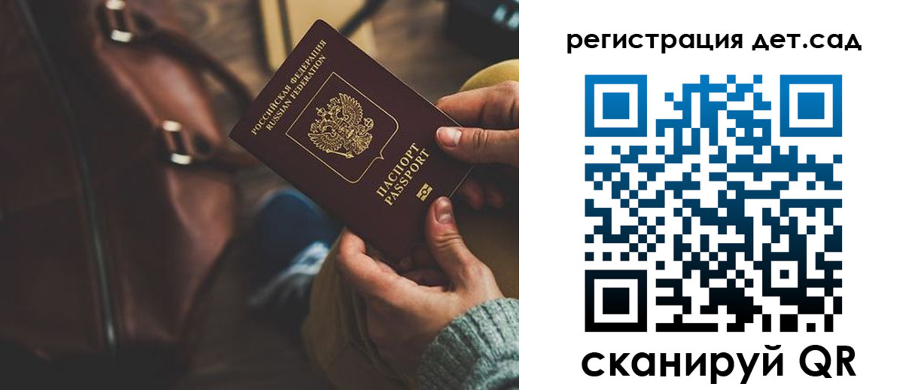 прописка в Вихоревке