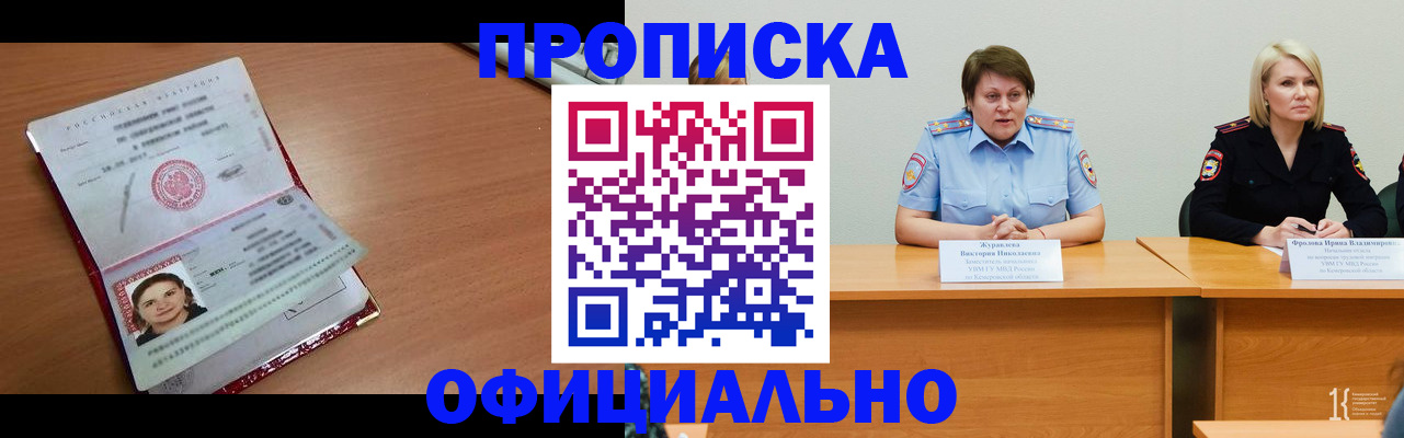 регистрация для школы в Вихоревке