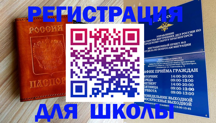 временная регистрация поиск в Вихоревке