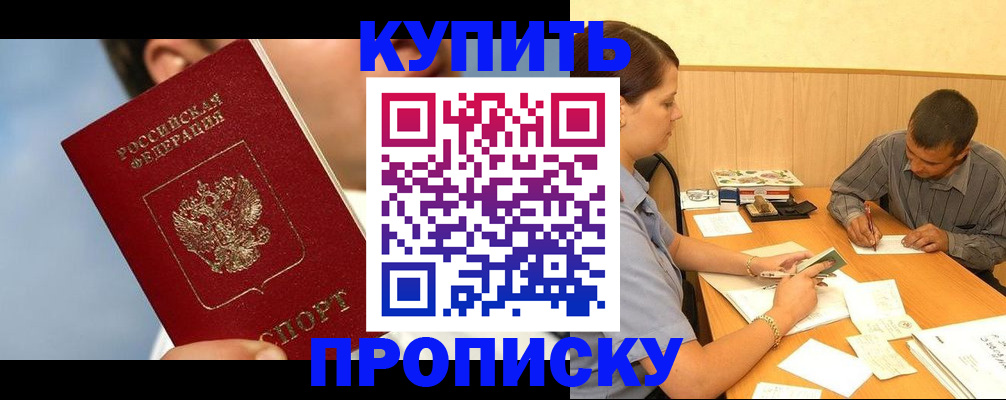 прописка гарантия в Вихоревке