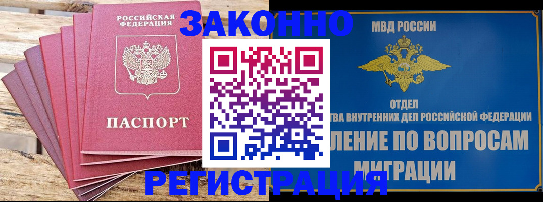 прописка регистрация в Вихоревке