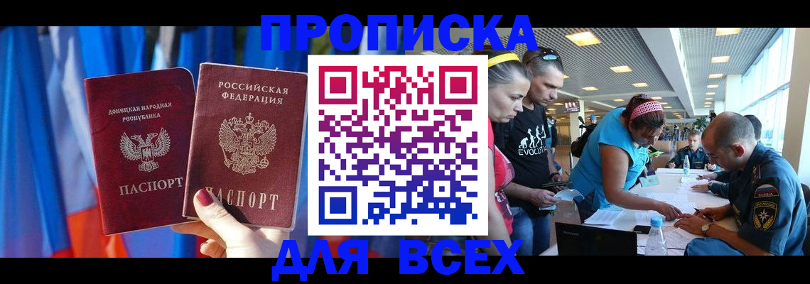прописка для работы в Вихоревке