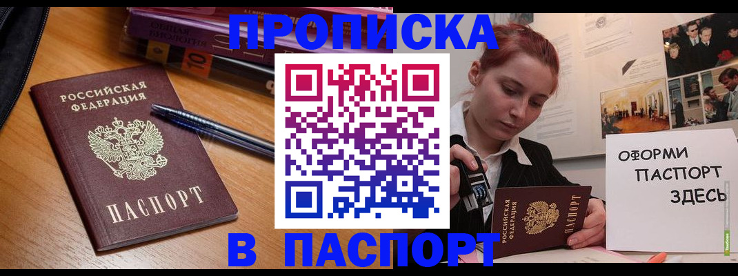 прописка ребенка в Вихоревке